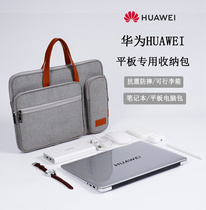 Suitable for Huawei matepad11 5 tablet protective bag soft light version liner Honor v8 Pro12 1 storage bag 12 inches anti-bending enjoyment 2 packs business tablet simple 12