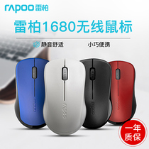 Leibai 1680 wireless mouse silent office home USB notebook Desktop computer male and female students portable power saving