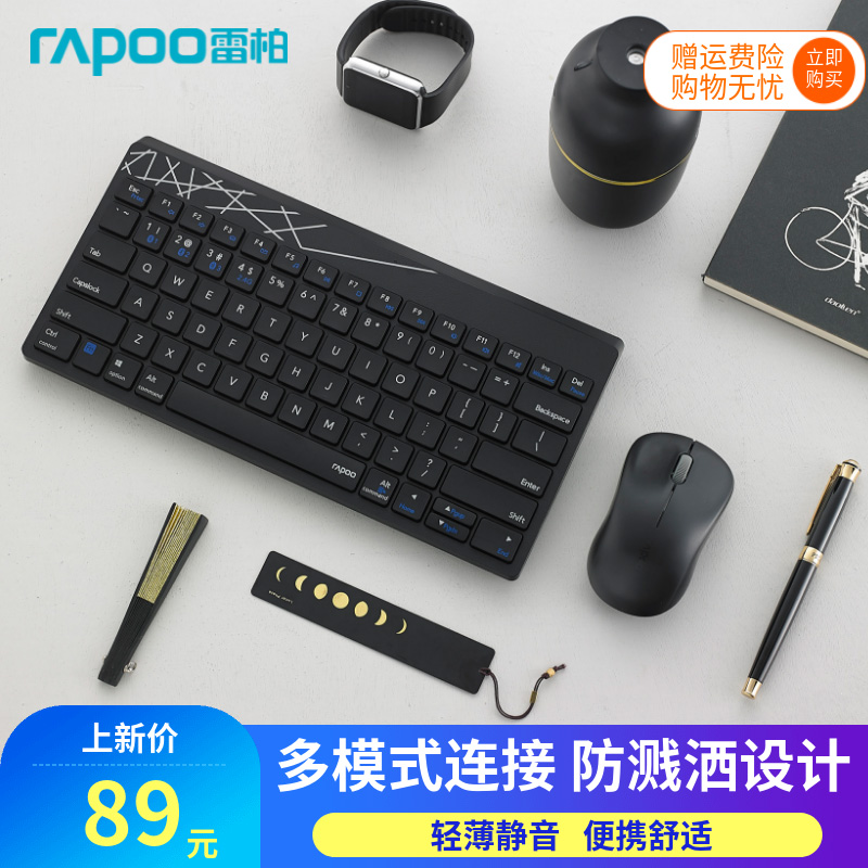 Lei Bai X220T Wireless Keyboard Mouse Kit Office Desktop Pen Mute Bluetooth Keymouse Kit