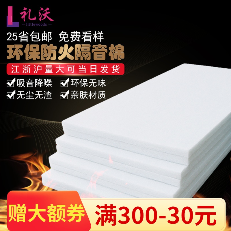 Bedroom sound insulation cotton wall sound insulation board material polyester fiber sound-absorbing cotton indoor household sound insulation artifact sound-absorbing Cotton