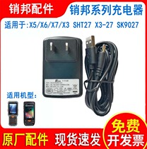 Pinbang X5 X3-26 X7X8SHT30 SK9030 mobile smart terminal PDA charging head line M3 charger