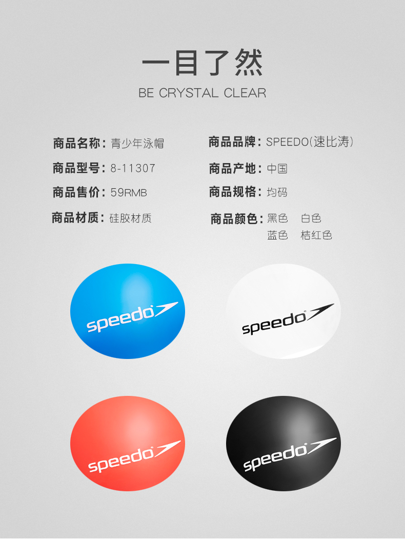 Mũ bơi Speedo / Speedo cho trẻ em Logo In Silicone Không thấm nước Chàng trai tuổi teen Mũ bơi phổ thông 	mũ bơi ko ướt tóc	