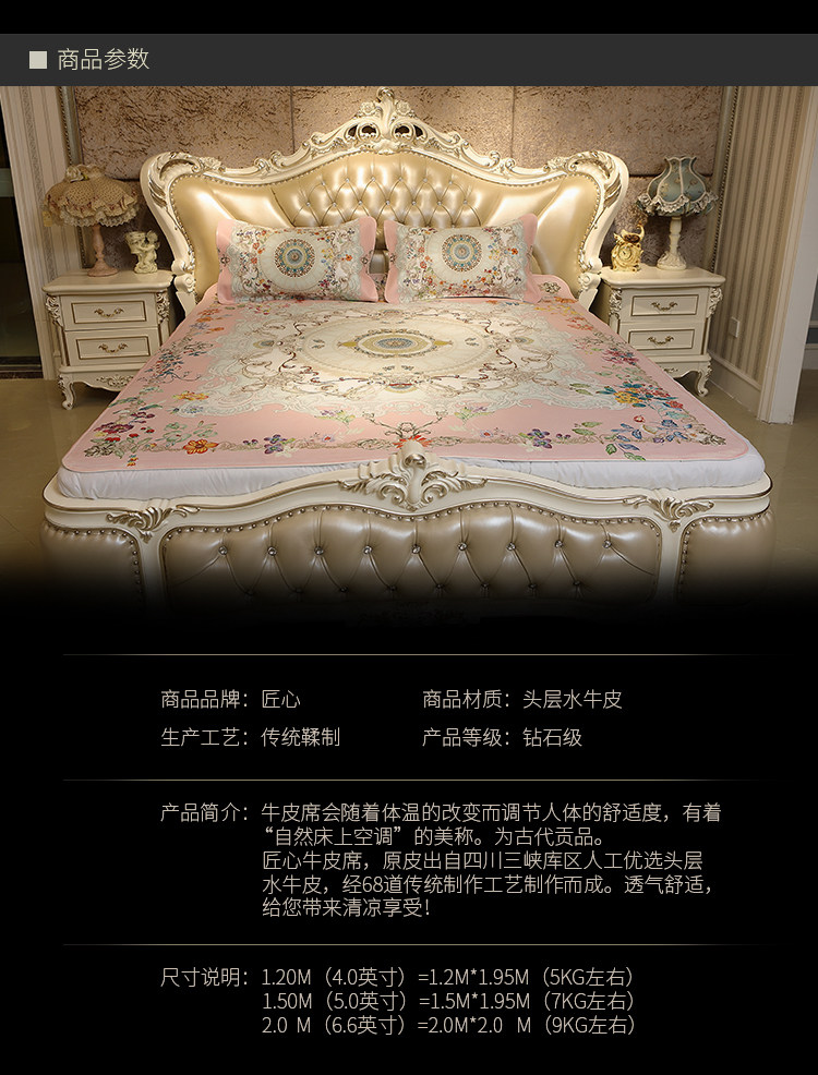 Кожаные сиденья 彩绘牛皮席1.8米真皮可折叠软席1.5m头层加厚水牛皮凉席三件套 Ingenuity