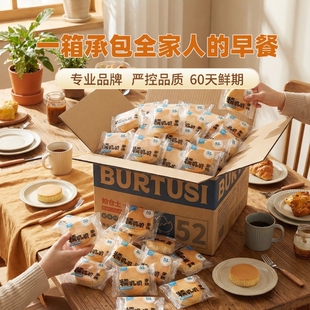 焙多士糯叽叽生牛乳55%鸡蛋糕12个毛重490g