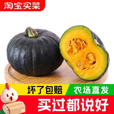 ty2贝贝南瓜正宗山东新鲜4.5斤板栗味小南瓜老瓜粉糯香甜