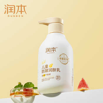 【润本秋冬款】儿童身体乳100ML券后29.9元包邮 【润本秋冬款】儿童身体乳100ML券后29.9元包邮