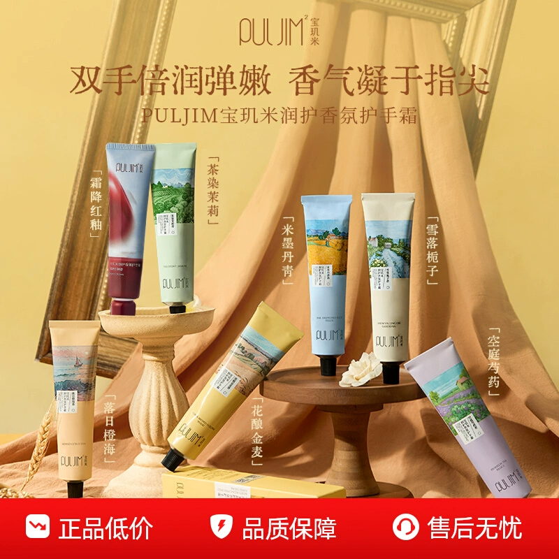 宝玑米护手霜礼盒15gX6支