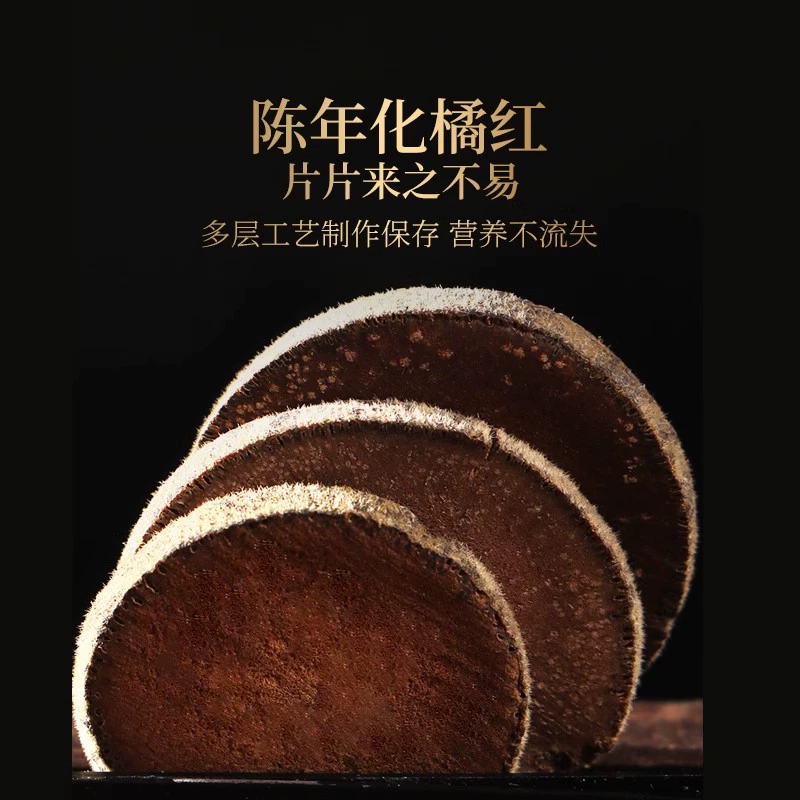 化橘红正宗化州橘红官方旗舰店橘红胎果切片桔红中藥材化痰止咳