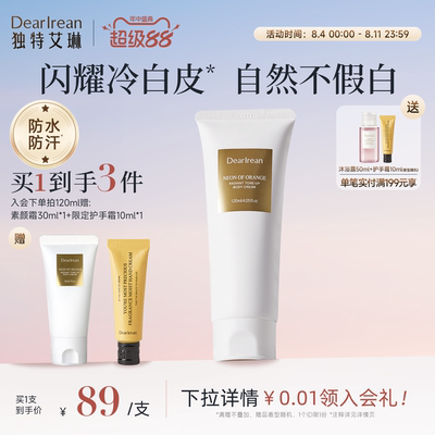 12h不脱妆｜美白素颜霜