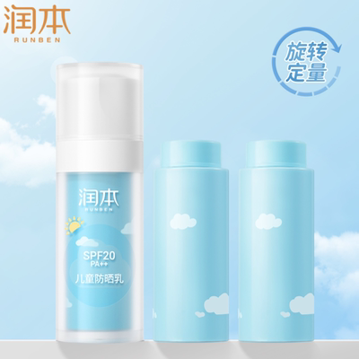 便携不脏手丨润本儿童防晒棒防水