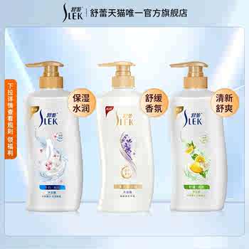舒蕾水润牛奶沐浴露无皂基温和清洁清爽柠檬舒缓香氛薰衣草实付24.8元到手包邮