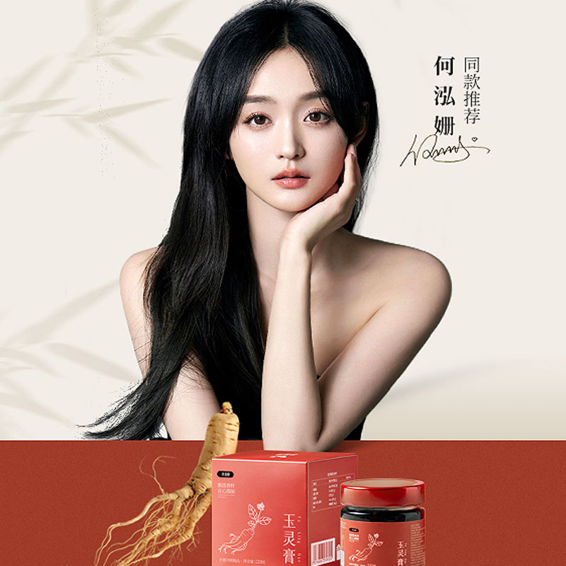 寻普康玉灵膏官方旗舰店正品气血桂圆调理双补古法蒸制西洋参龙眼