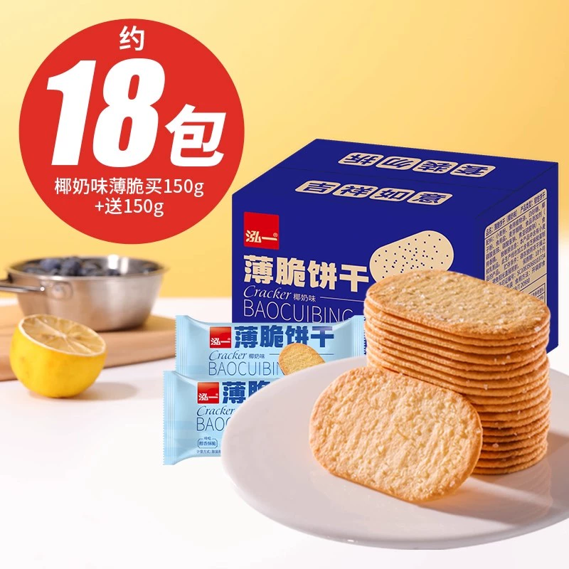 泓一椰奶薄脆饼干300g约18包