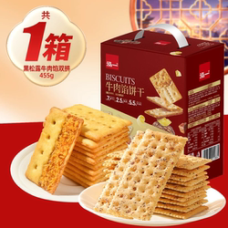 泓一牛肉馅+黑松露饼干455g