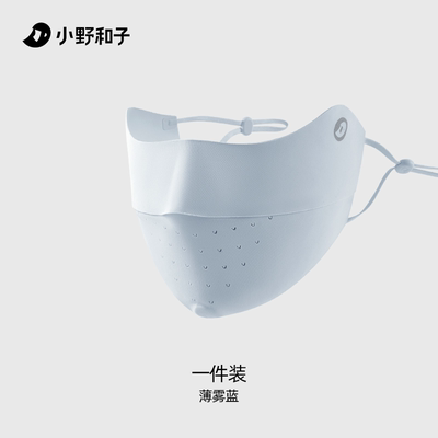小野和子防晒紫外线冰丝透气口罩