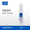 【协和】腋灵香露去狐臭止汗露30ml