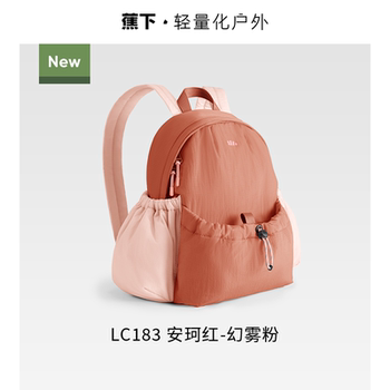 蕉下双肩背包女LC183旅游轻便高颜值防水券后139元包邮