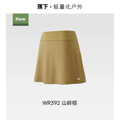 蕉下女士拒水防晒裙裤