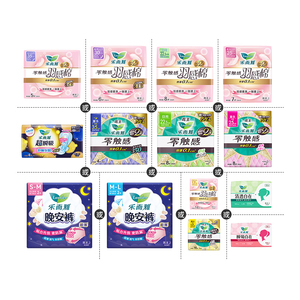 49元任选6件花王乐而雅零触感特薄日夜用卫生巾姨妈晚安睡裤