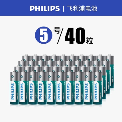 飞利浦7号电池5号电池1.5V空调遥控器电池耐用型话筒玩具无汞环保五号七号电池AAA电池philips官方正品