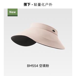 蕉下蛋卷帽黑胶防晒帽