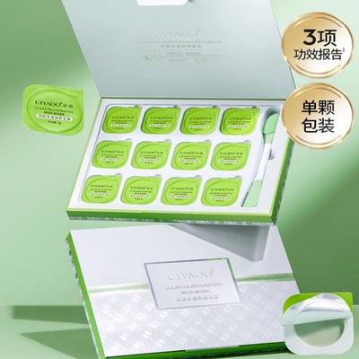 瓷雅清洁泥膜去黑白头闭口粉刺收缩深层清洁毛孔男女专用涂抹面膜