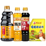 巧媳妇家庭组合调味800mlx3瓶劵后16.91元包邮