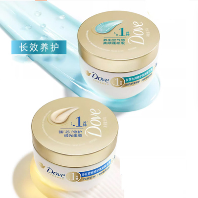 多芬小金碗氨基酸发膜