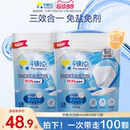 立白平衡点洗碗mini块70颗