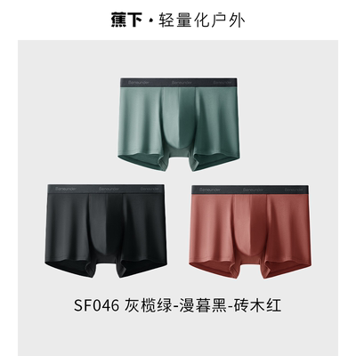 蕉下男士莫代尔内裤透气抑菌