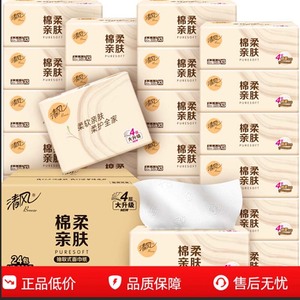 详情领红包更优惠清风原木抽纸4层80抽24包家用整箱卫生纸by