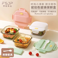 梵施家品微波炉加热玻璃饭盒770ML+赠送餐具