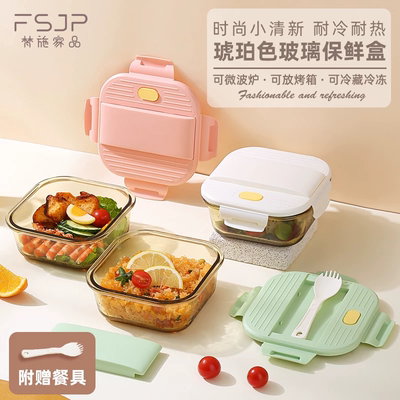 梵施家品高硼硅琥珀色方形饭盒