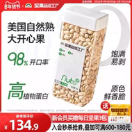 天虹牌原味开心果2斤罐装