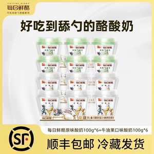 每日鲜酪低温酸奶原味牛油果混合风味发酵乳酸牛奶营养早餐
