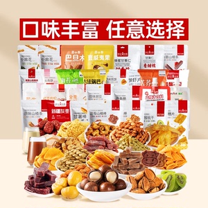 薛记炒货零食组合6件！！