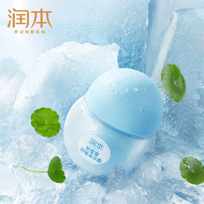 润本儿童冰沙面霜晒后舒缓保湿霜