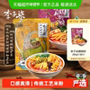 李子柒螺蛳粉240gx2袋+280gx2袋