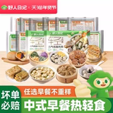 野人日记低脂早餐任选合集6件劵后49元包邮