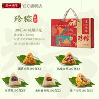 广州酒家！【端午爆款】珍粽礼盒1000gx1盒