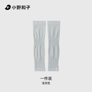小野和子冰袖防晒袖套