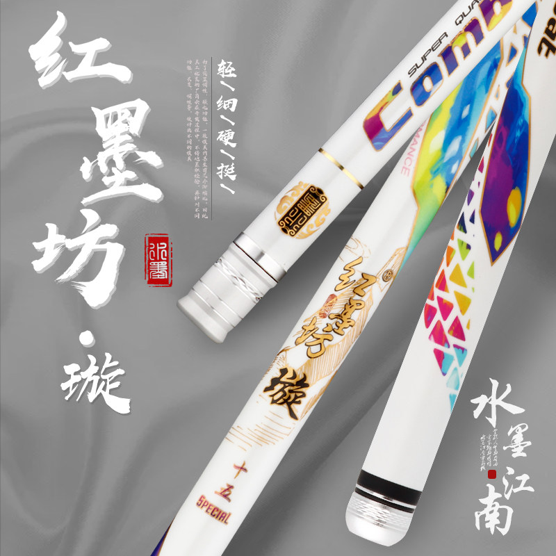 Water Ink Jiang South Fishing Rod Red Ink Workshop Xuan Super Light Hard Carbon Table Fishing Casual Rod Black Pit Big Things Carp Fishing Rod
