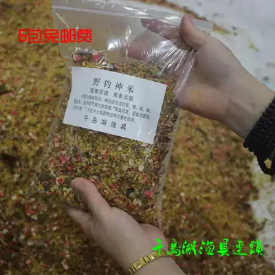 Qiandao Lake fishing tackle private formula secret comprehensive nesting bait Wild fishing Shenmi fishing bait Spring and summer bait
