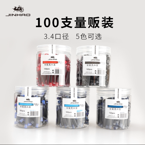 Jinhao pen ink capsule can replace primary school students special non-carbon ink 3 4mm diameter capsule cartoon pen