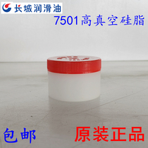 Great Wall 7501 High Vacuum Silicone Fat 50g Glass Piston Sealing Grease (Original)