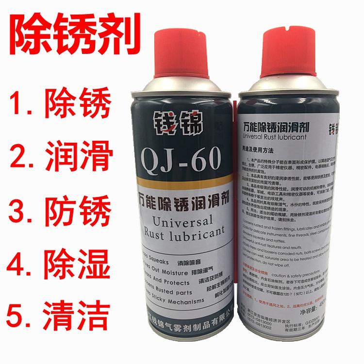 Automotive Rust Remover Screw Bolt Loose Agent Metal Derust Agent Window Rust Protection Spray Oil Lube