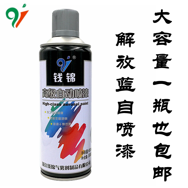 Qian Jin hand automatic spray paint Graffiti spray paint blue Blue repair paint model paint 142#liberation blue