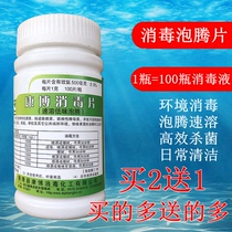 Kangbo chlorine-containing 84 disinfection effervescent tablets bleach household cleaning bathtub toilet pet sterilization and epidemic prevention 100 tablets