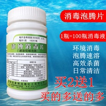 Kangbo contains chlorine 84 disinfection effervescent tablet bleach household cleaning bathtub toilet pet sterilization epidemic prevention 100 tablets