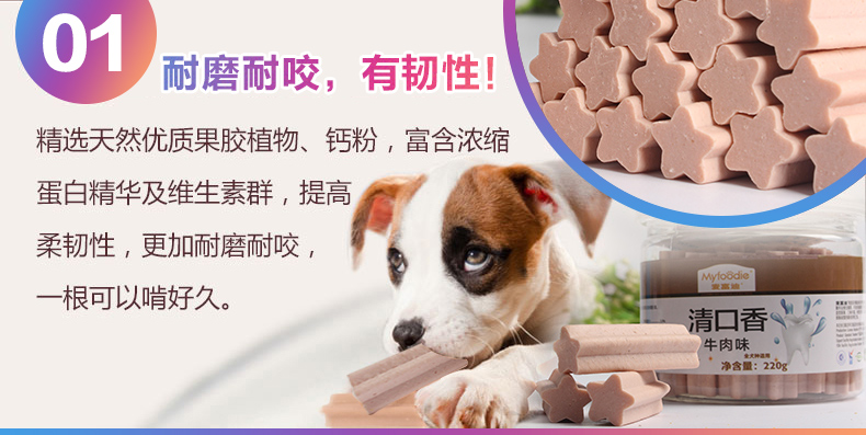Mai Fudi trong miệng thơm 220g chó mol răng chó con chó con ăn vặt làm sạch răng ngoài xương hôi miệng chó cắn gel hạt cho chó con